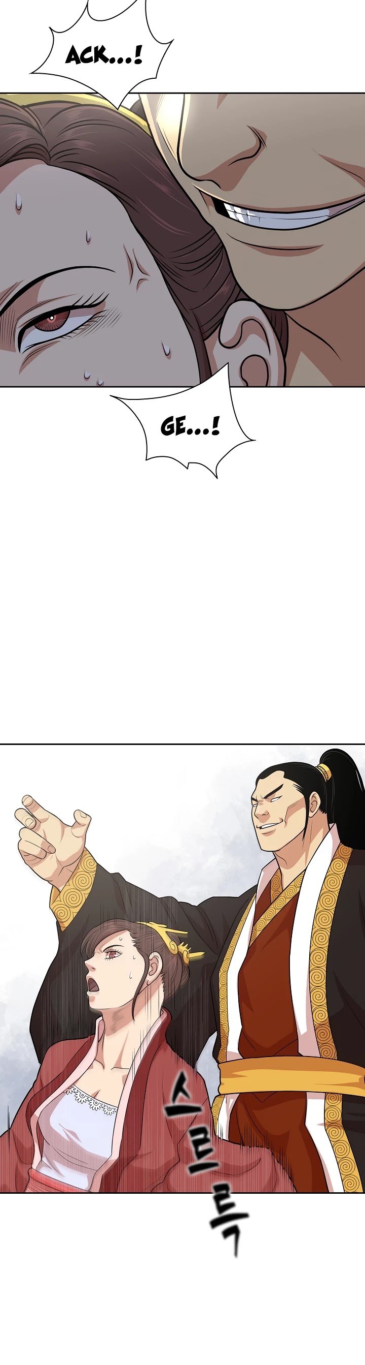 Record of the War God Chapter 110 - page 20