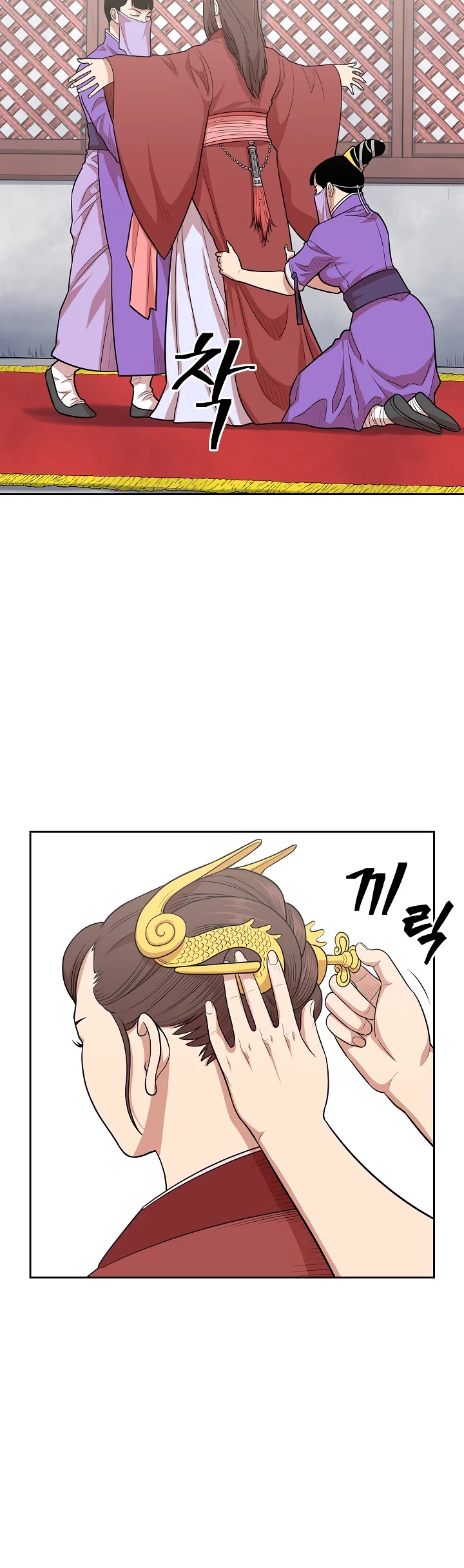 Record of the War God Chapter 110 - page 4