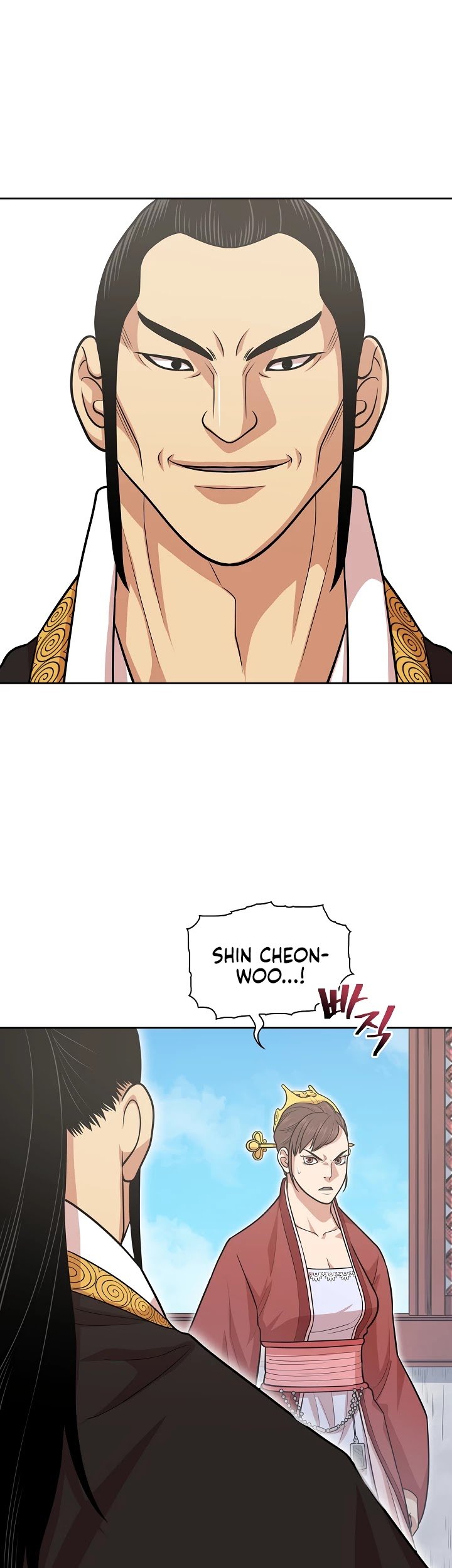 Record of the War God Chapter 110 - page 9