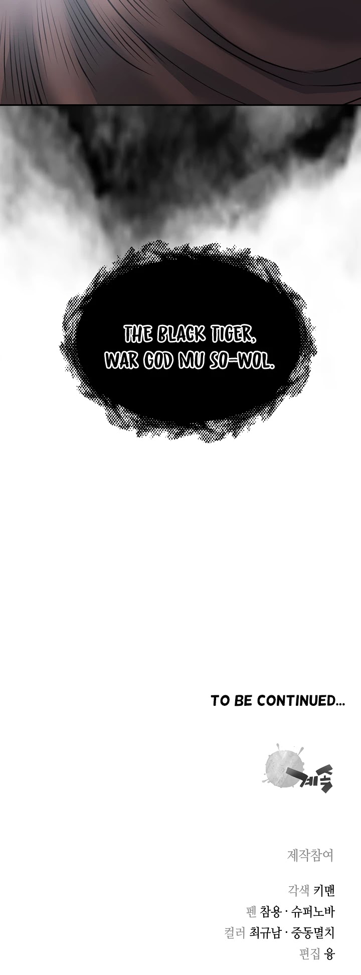 Record of the War God Chapter 127 - page 47