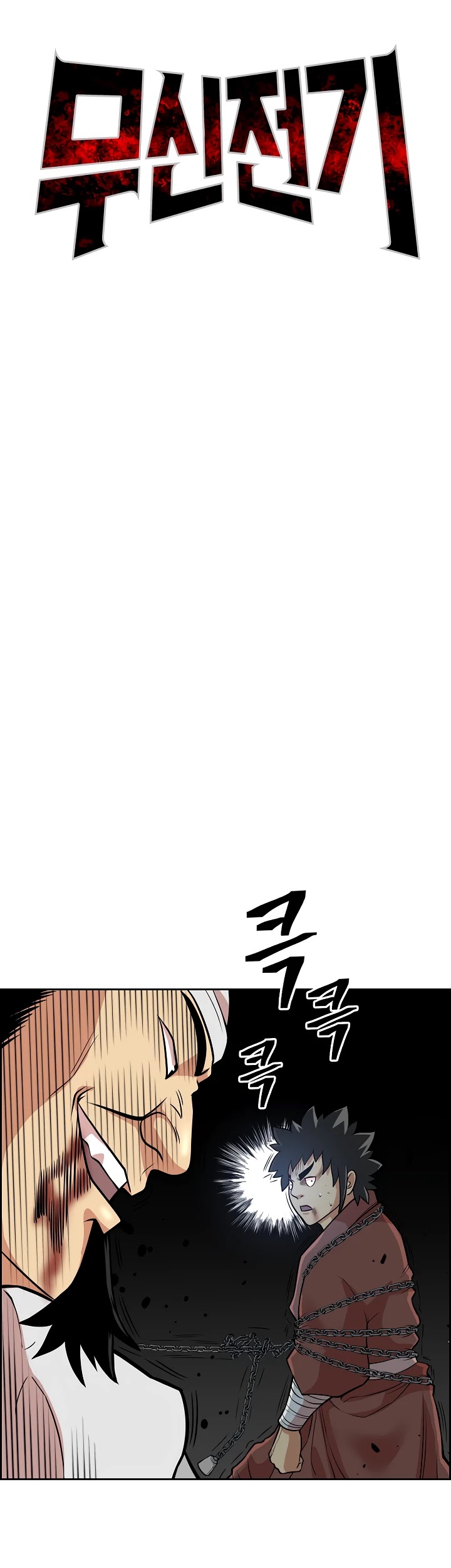 Record of the War God Chapter 118 - page 14