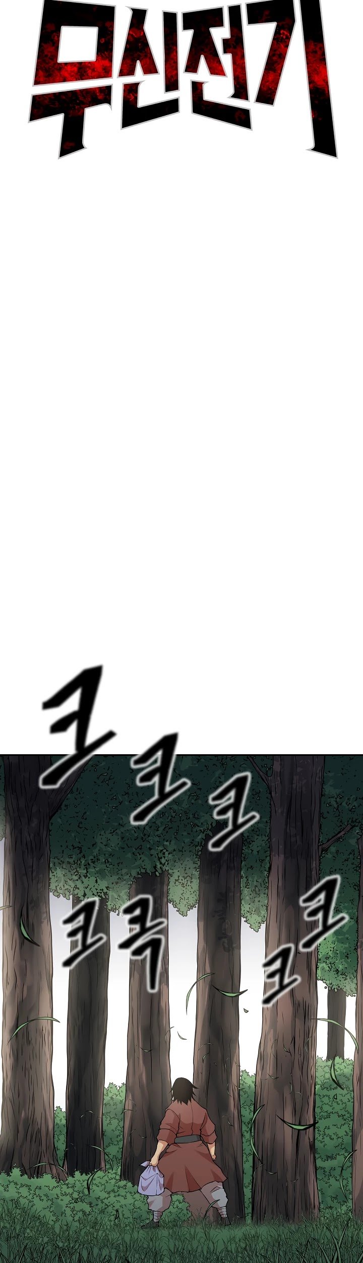 Record of the War God Chapter 126 - page 12