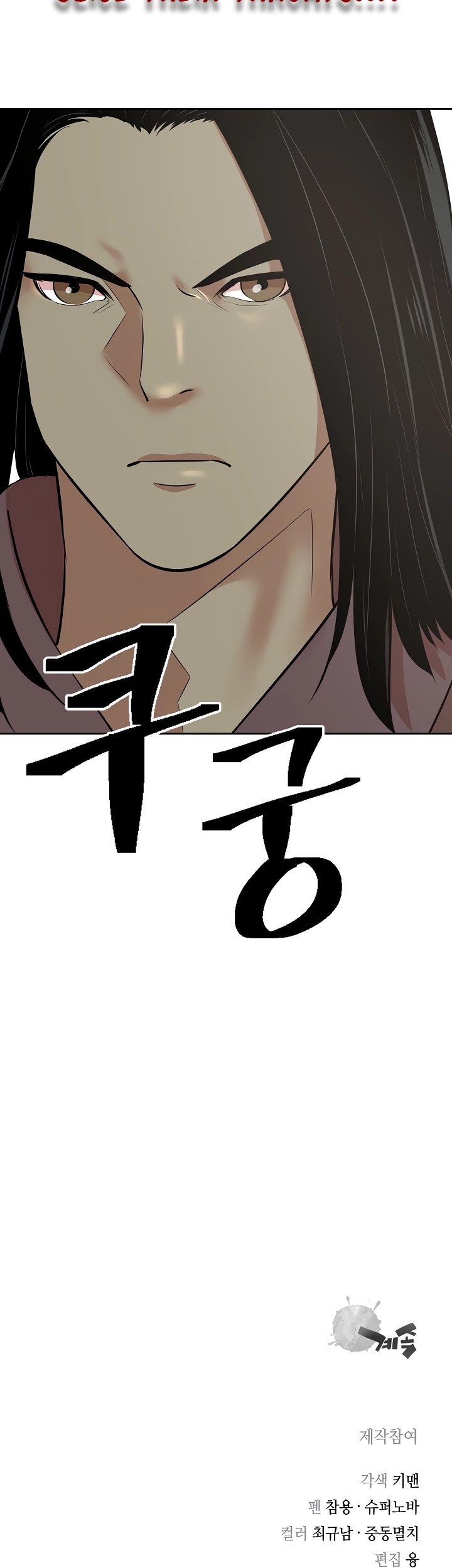 Record of the War God Chapter 124 - page 49
