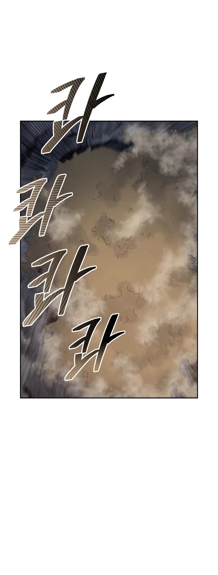 Record of the War God Chapter 112 - page 12