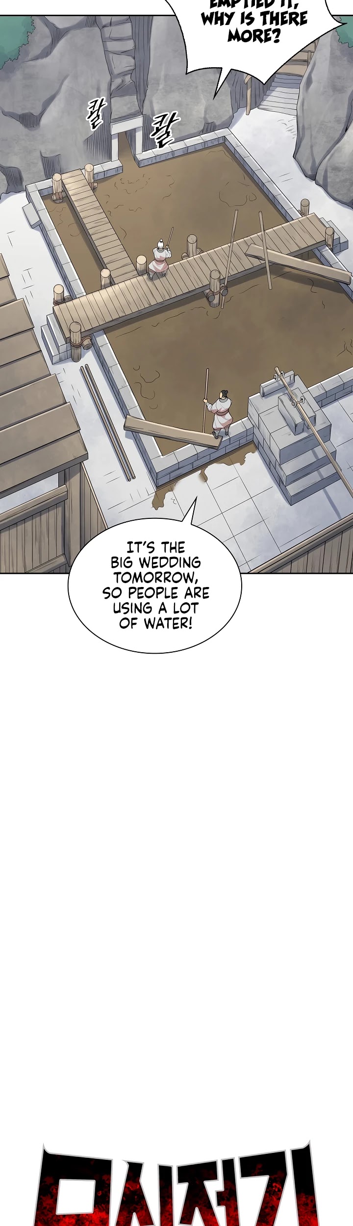 Record of the War God Chapter 112 - page 4