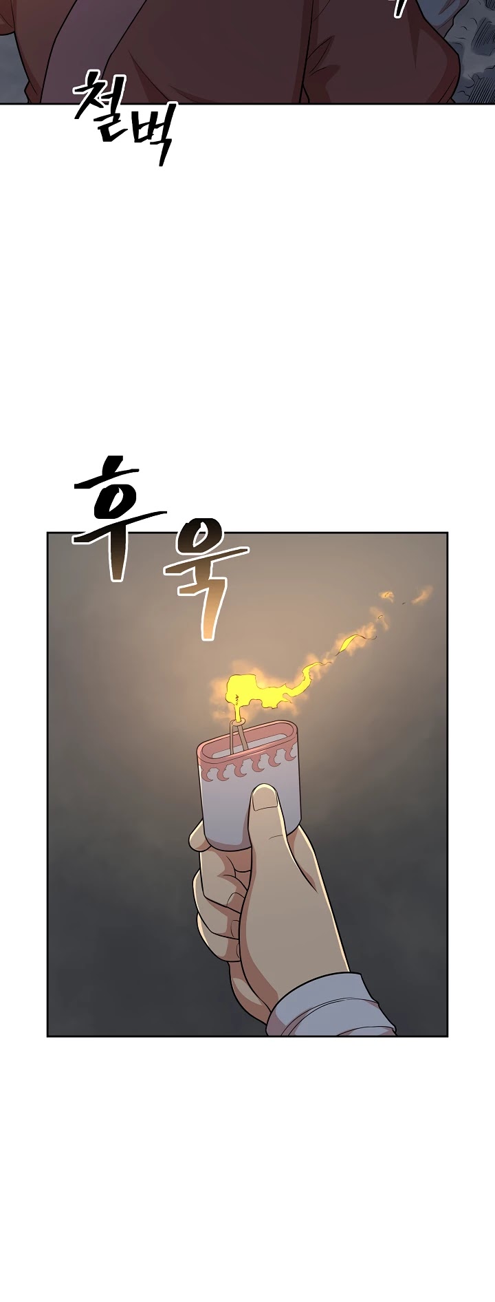 Record of the War God Chapter 112 - page 9