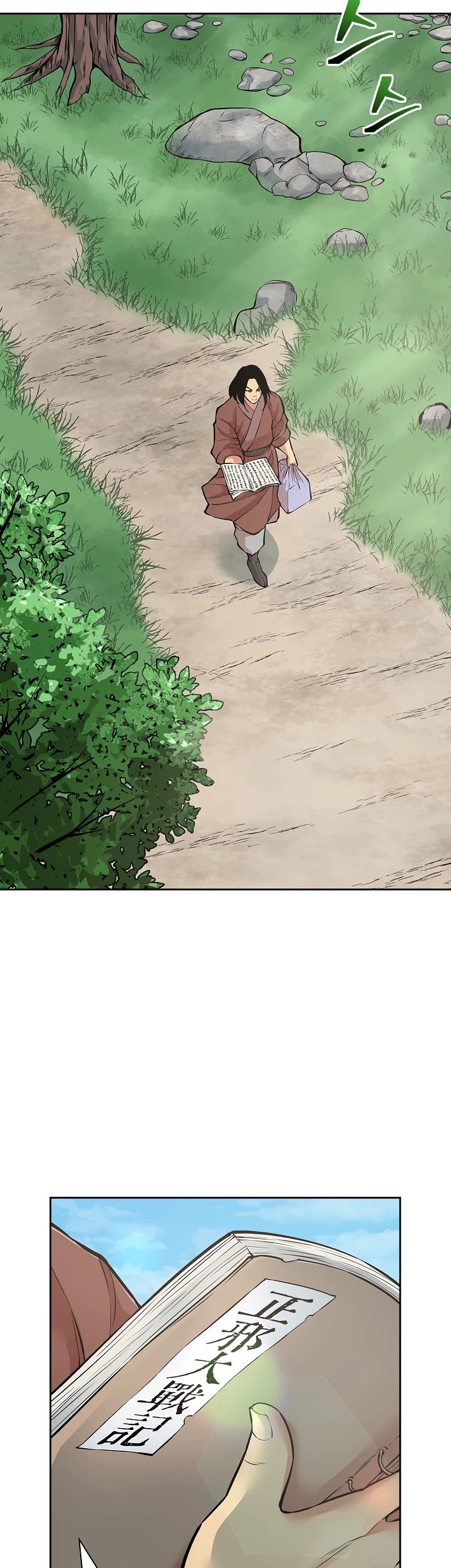 Record of the War God Chapter 123 - page 16