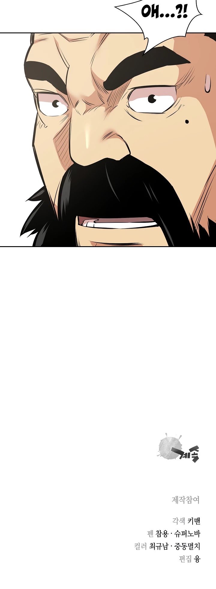 Record of the War God Chapter 123 - page 43