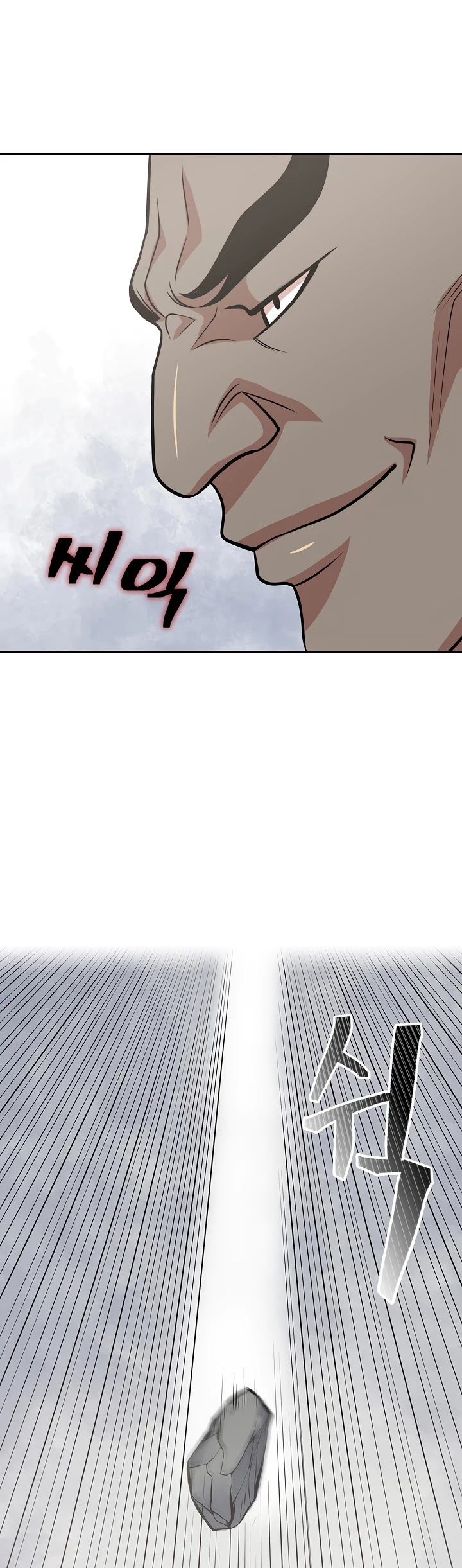 Record of the War God Chapter 114 - page 31
