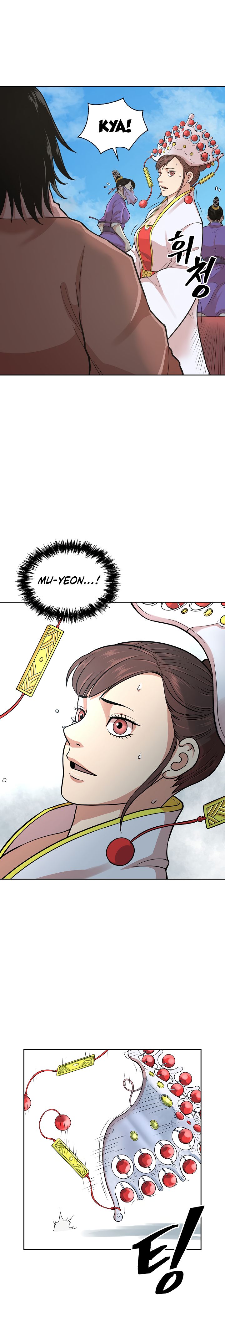 Record of the War God Chapter 115 - page 3