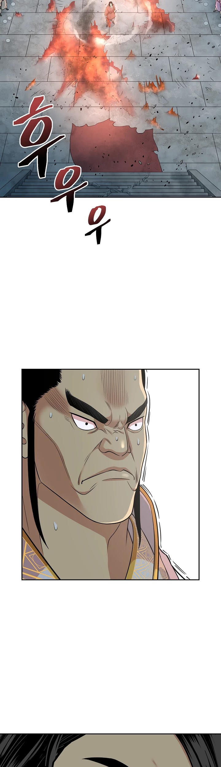 Record of the War God Chapter 117 - page 23
