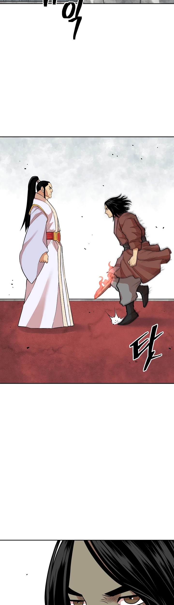 Record of the War God Chapter 117 - page 25