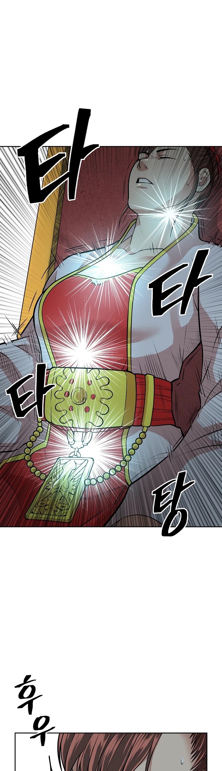 Record of the War God Chapter 117 - page 45