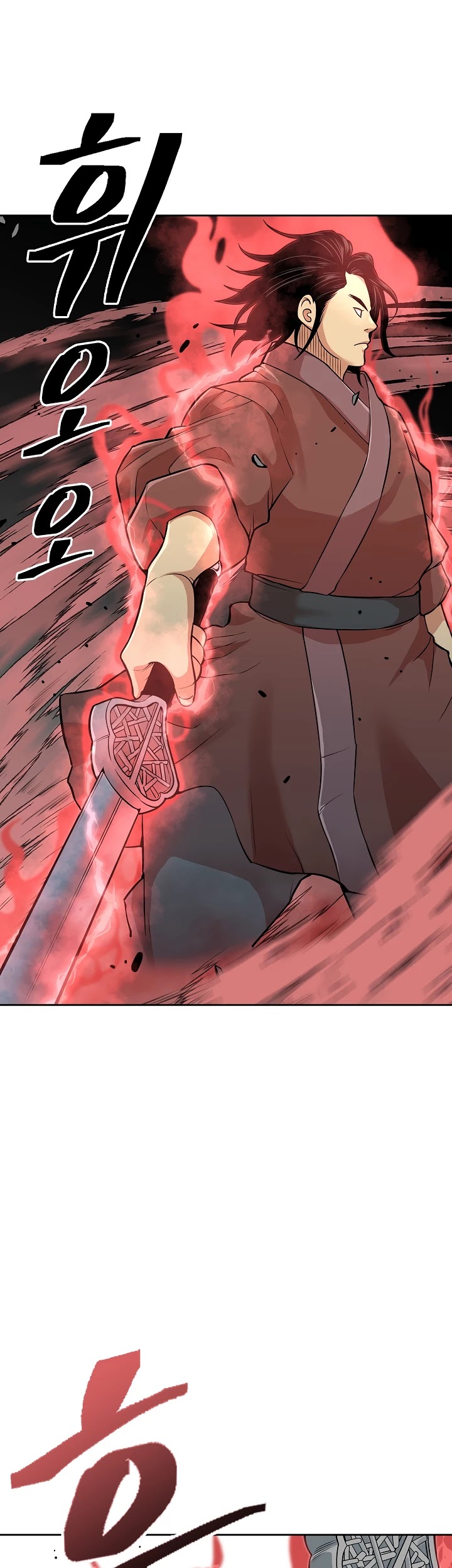 Record of the War God Chapter 117 - page 8