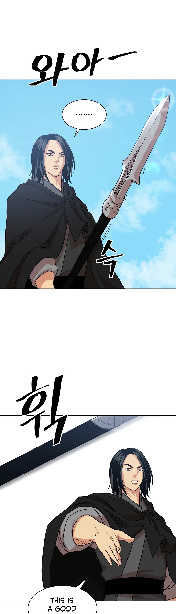 Record of the War God Chapter 99 - page 33