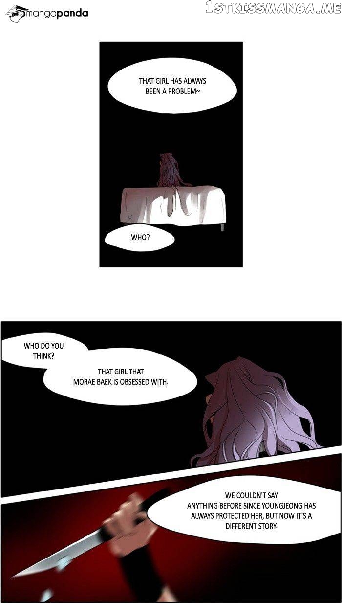 I Don’t Want This Kind of Hero chapter 182 - page 25