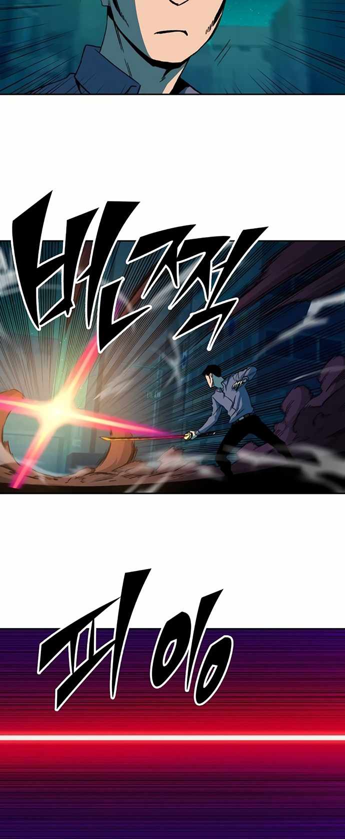 OOPARTS – Manga chapter 62 - page 2