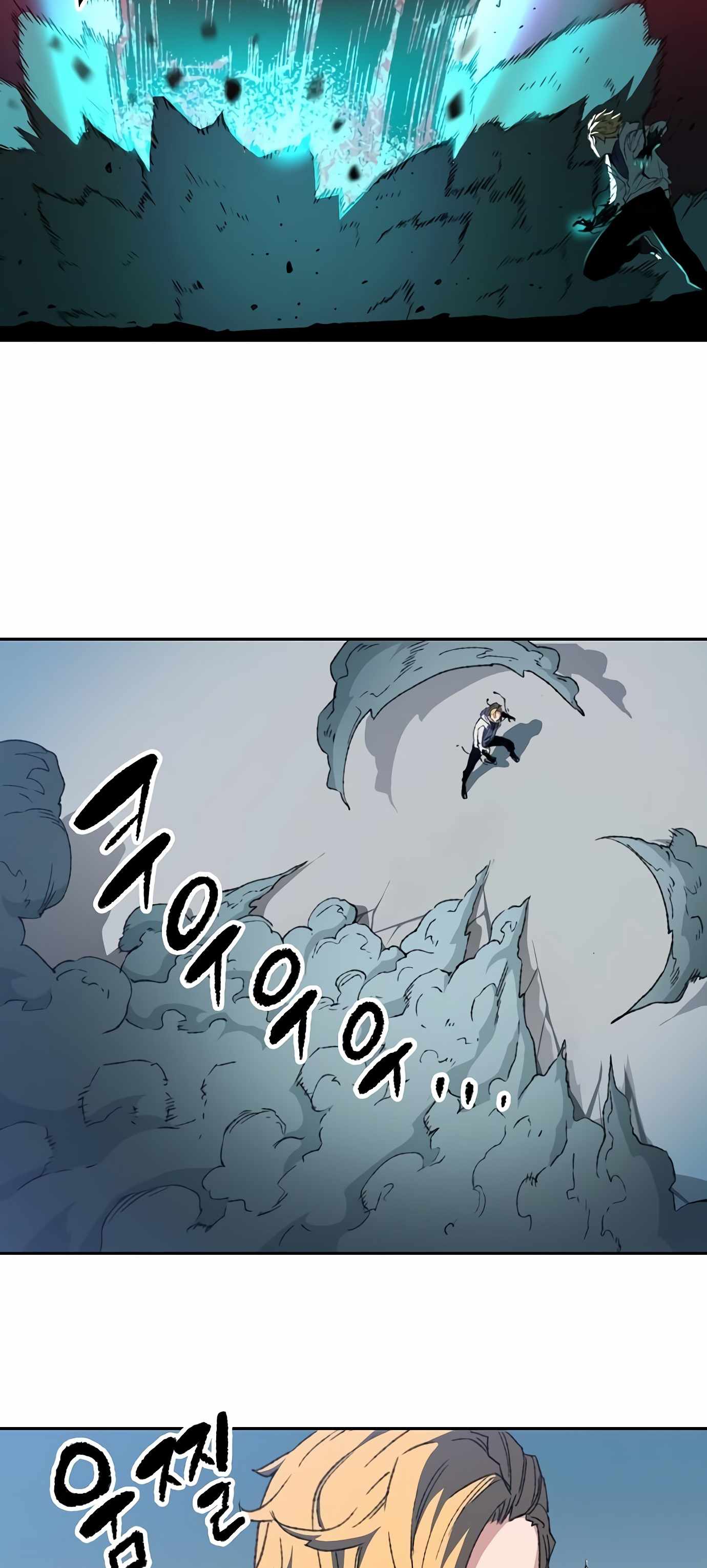 OOPARTS – Manga chapter 74 - page 22