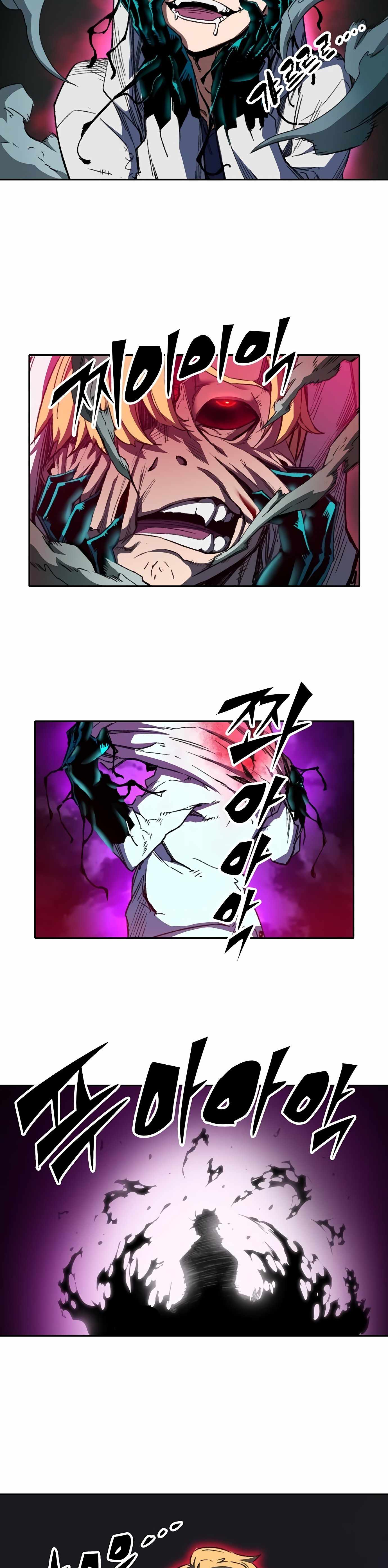 OOPARTS – Manga chapter 74 - page 6