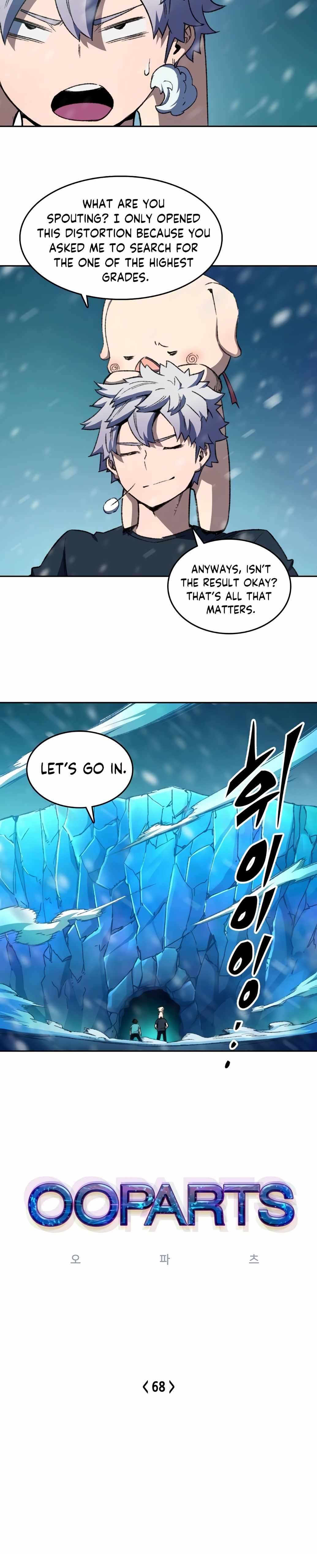 OOPARTS – Manga chapter 68 - page 3