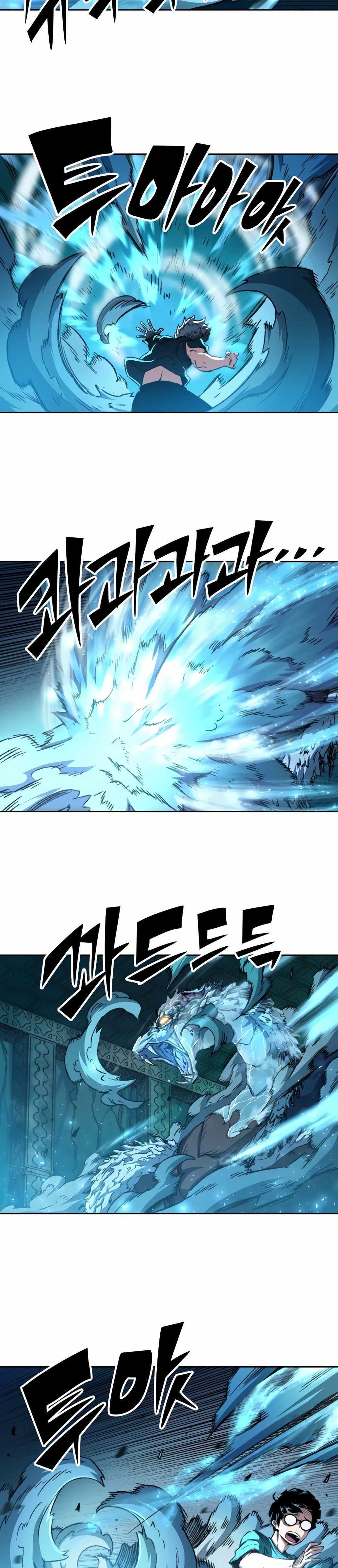 OOPARTS – Manga chapter 68 - page 9