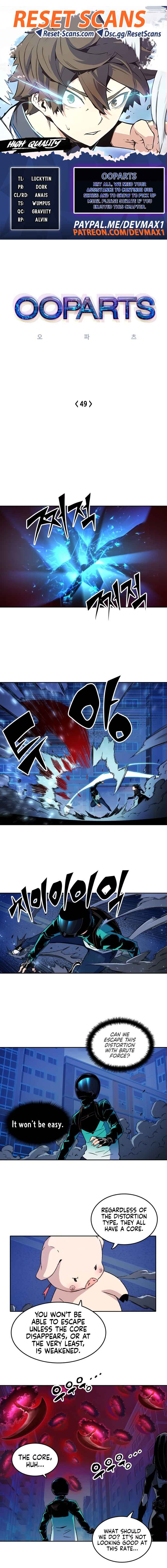 OOPARTS – Manga chapter 49 - page 1