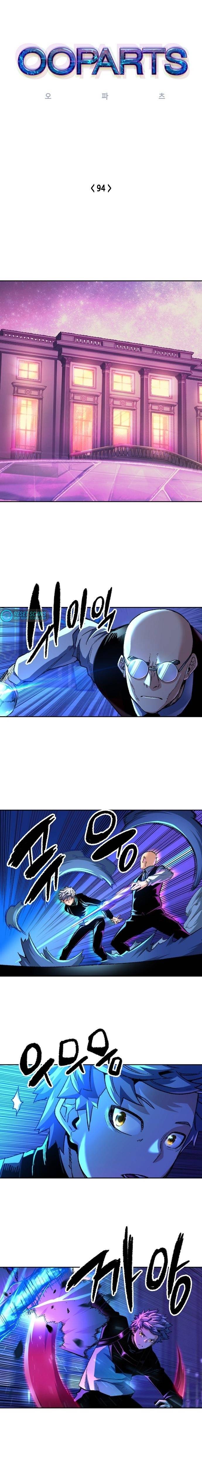OOPARTS – Manga Chapter 94 - page 2