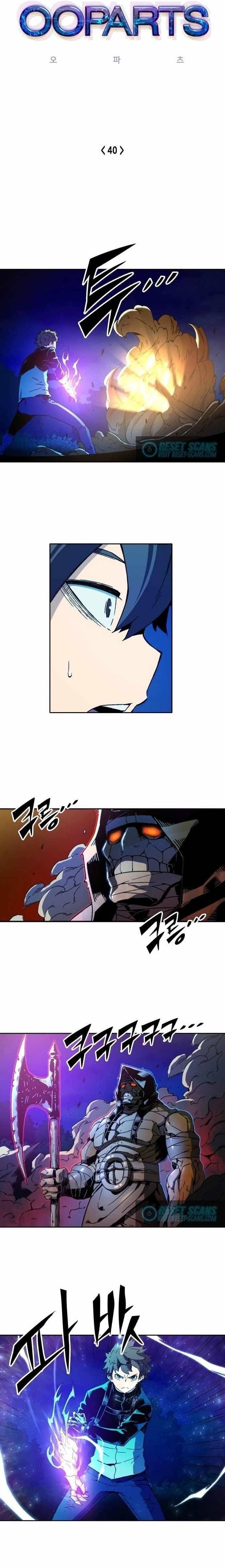 OOPARTS – Manga chapter 40 - page 1