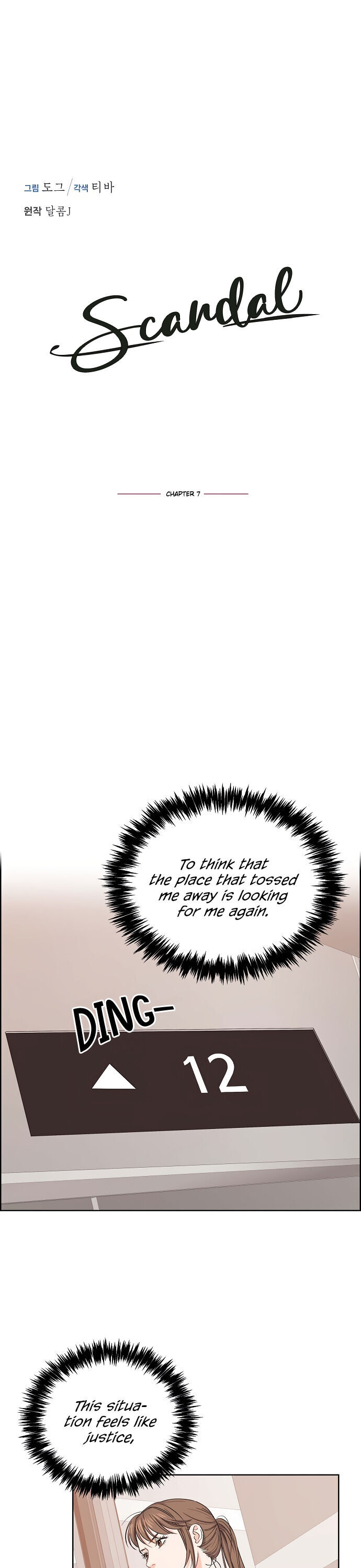 Scandals - Manga chapter 7 - page 5