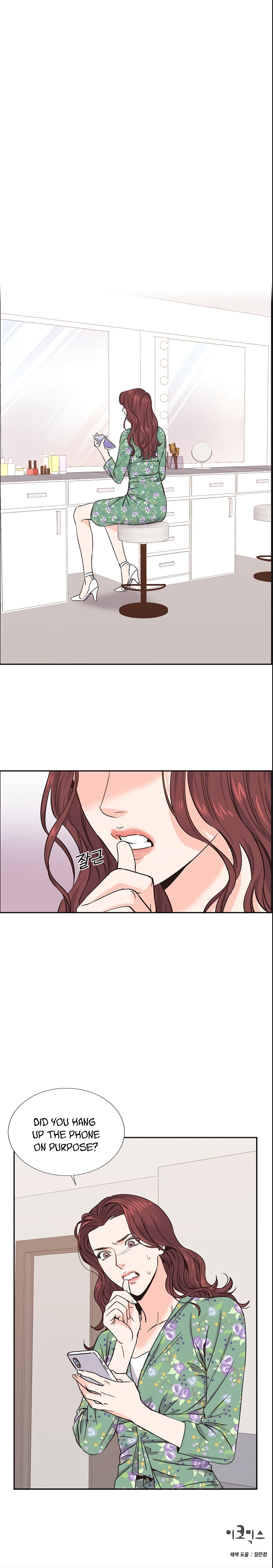 Scandals - Manga chapter 15 - page 23