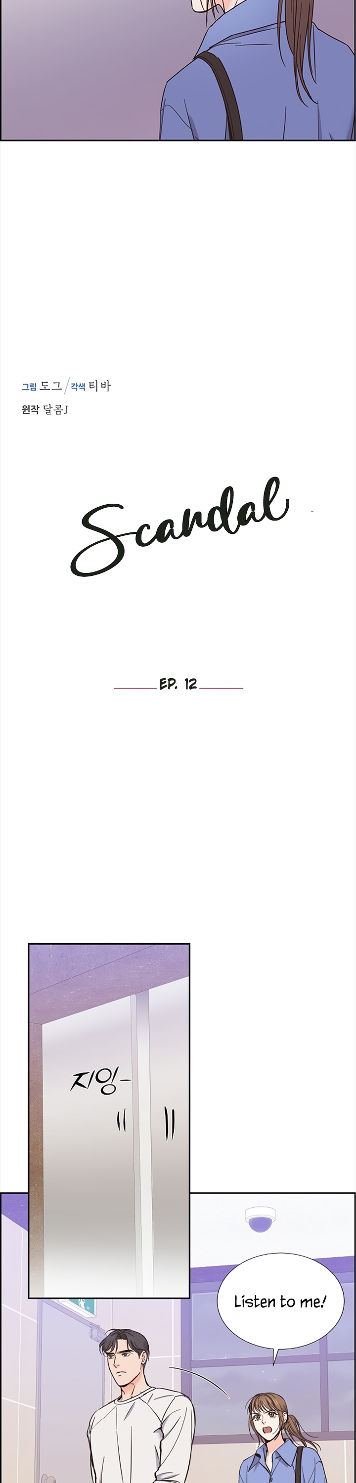 Scandals - Manga chapter 12 - page 9
