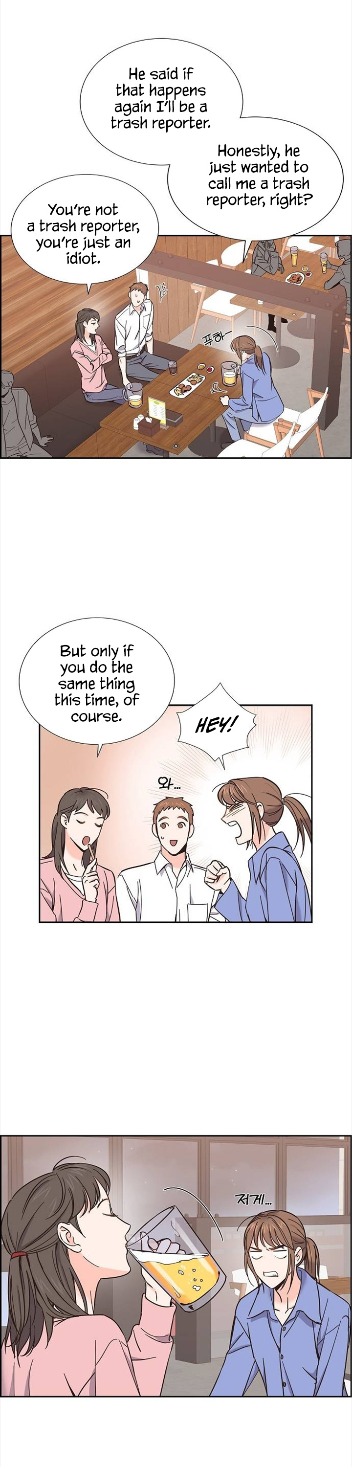 Scandals - Manga chapter 11 - page 16