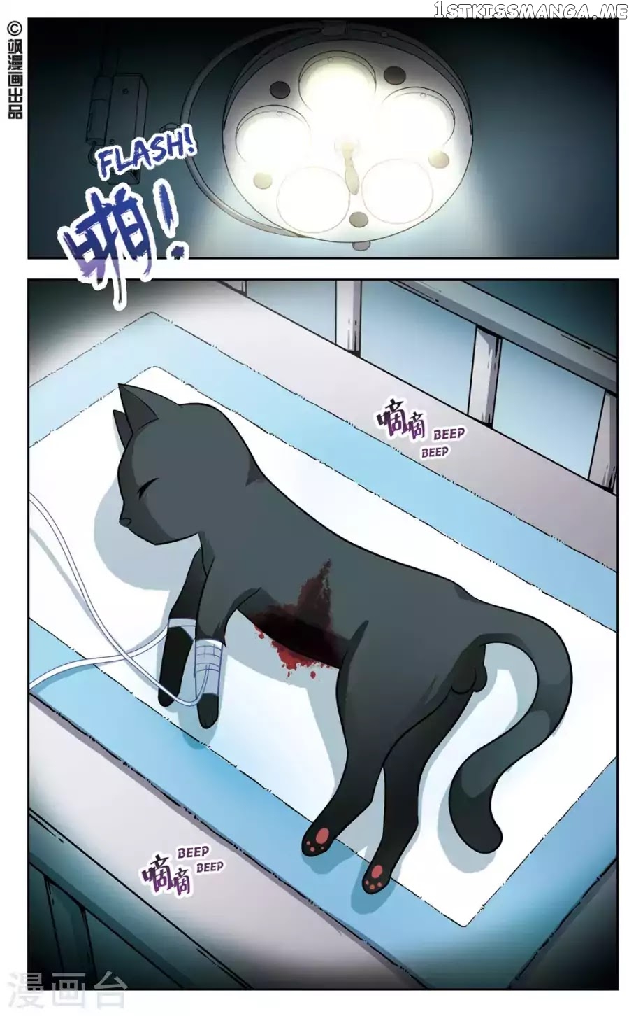 Black Feather Love Song chapter 1 - page 2