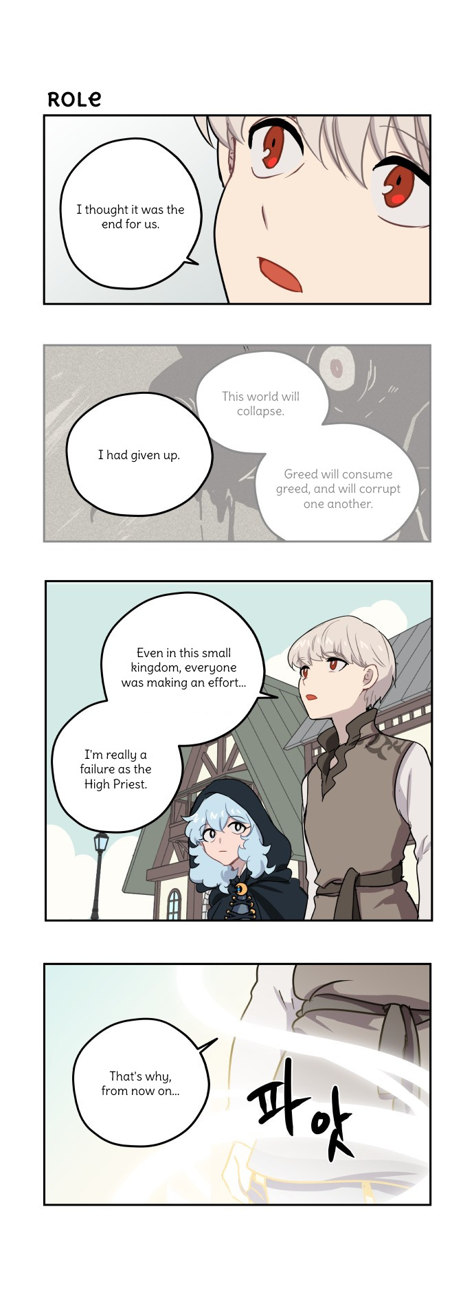 Roland Roland Chapter 141 - page 11