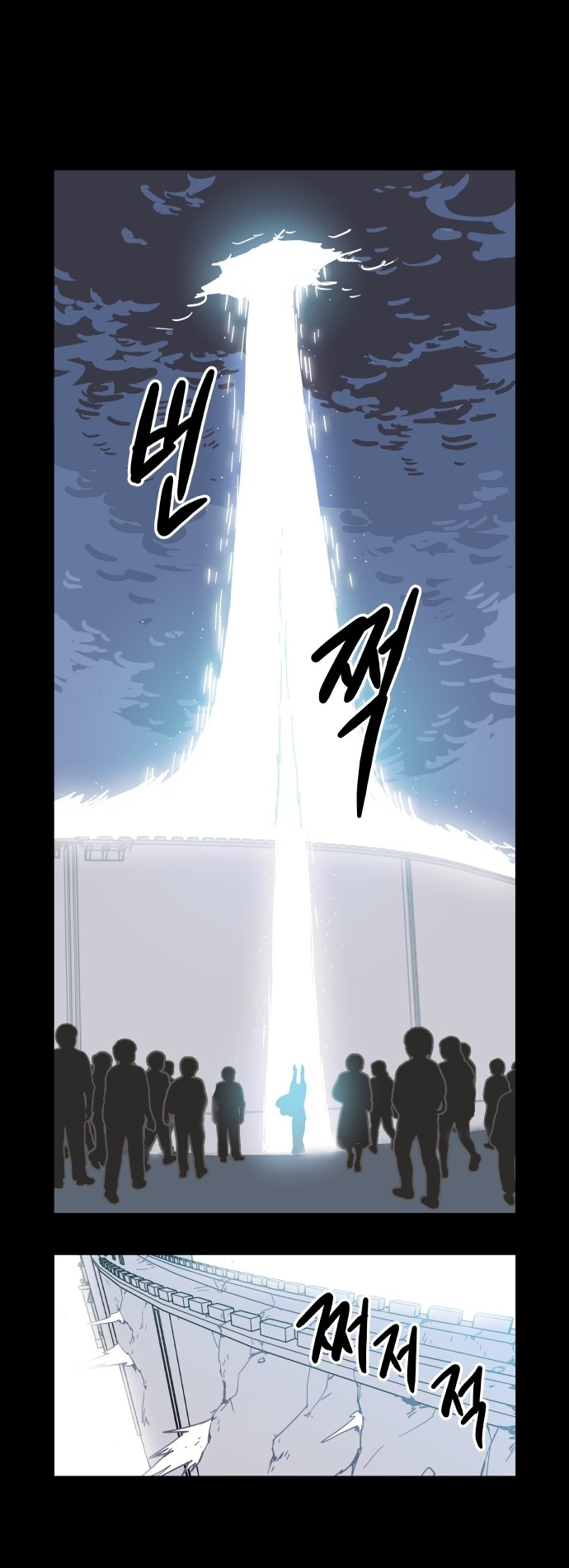 Roland Roland Chapter 73 - page 2