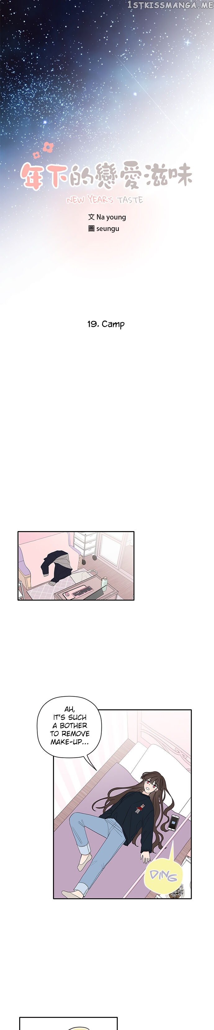New Year’s Taste Chapter 19 - page 7