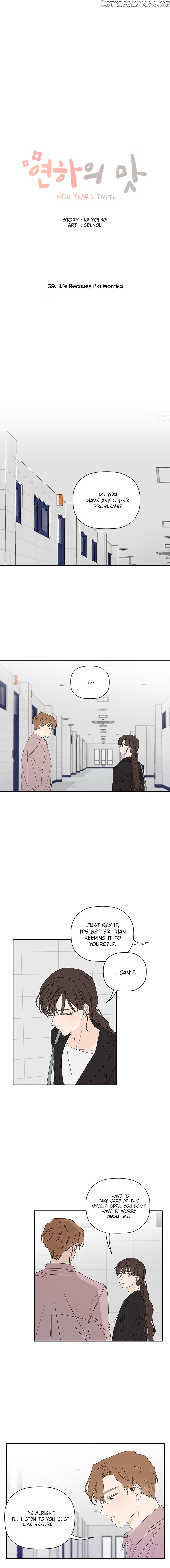 New Year’s Taste chapter 59 - page 2