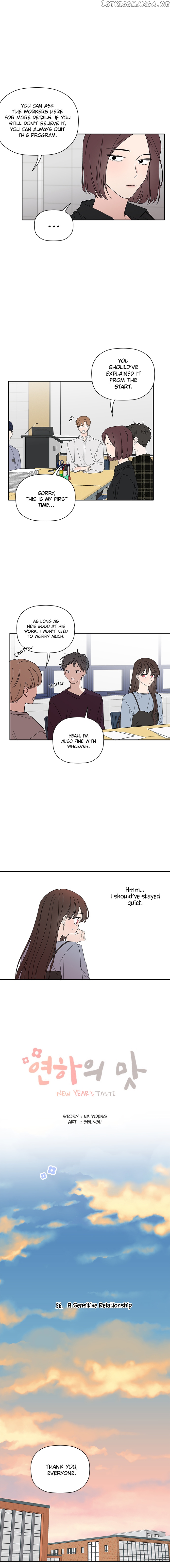 New Year’s Taste chapter 56 - page 3