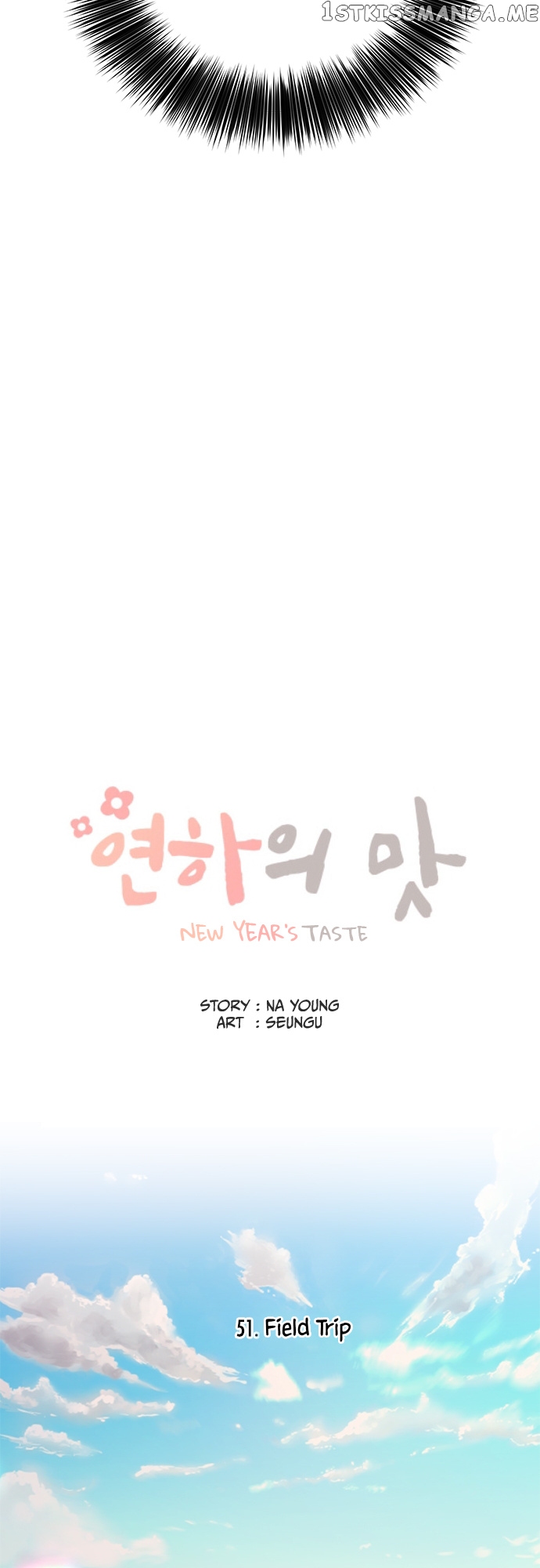 New Year’s Taste chapter 51 - page 7