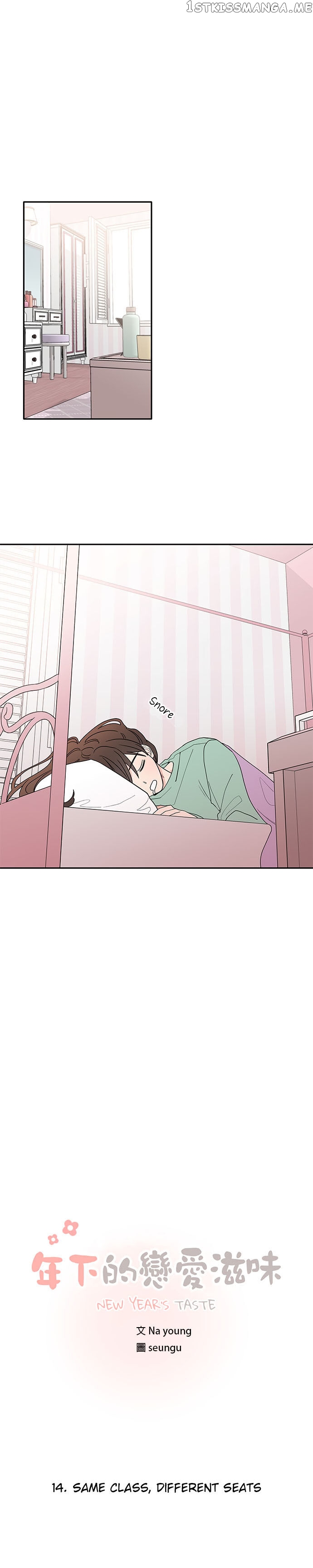 New Year’s Taste chapter 14 - page 3