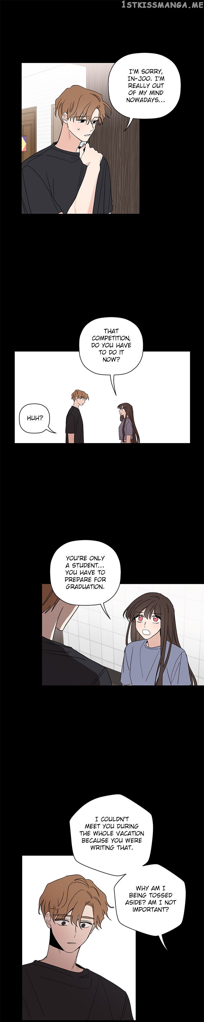 New Year’s Taste chapter 15 - page 17