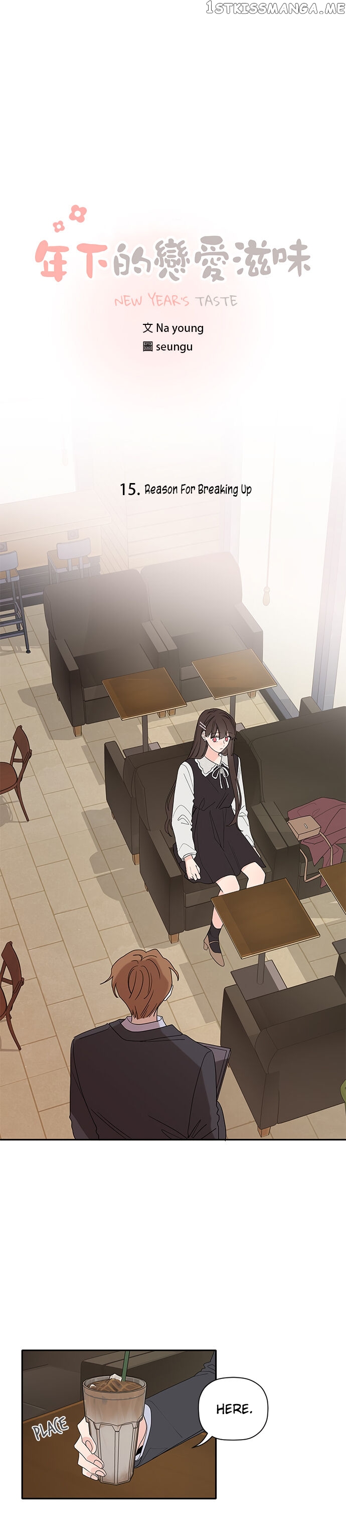 New Year’s Taste chapter 15 - page 6
