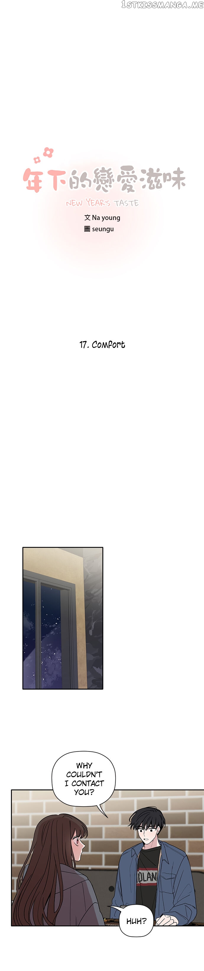 New Year’s Taste chapter 17 - page 3