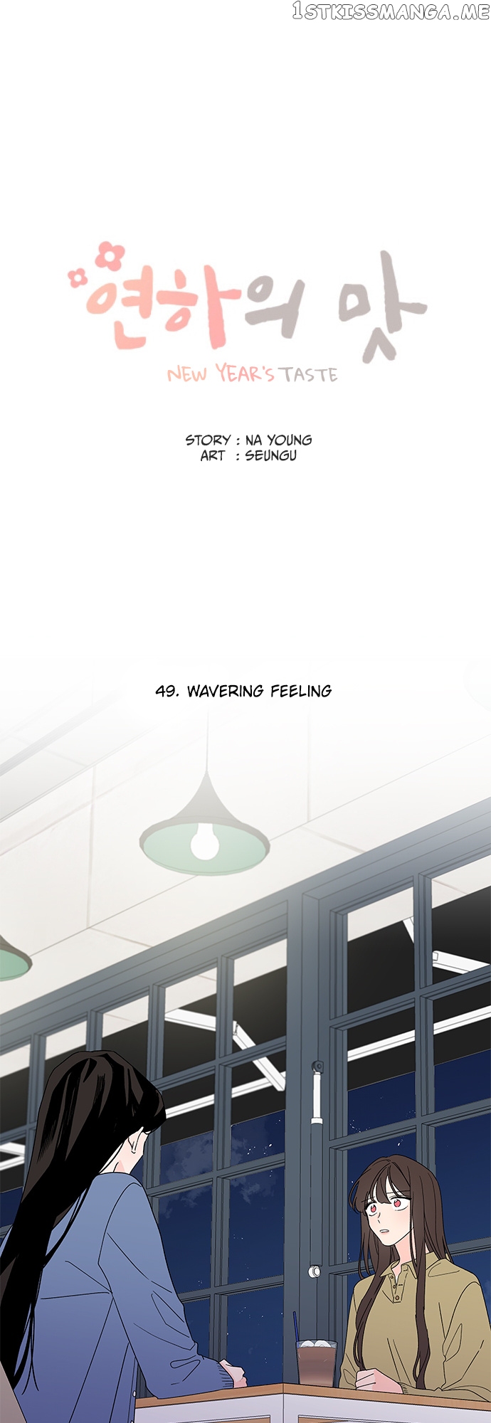 New Year’s Taste chapter 49 - page 3