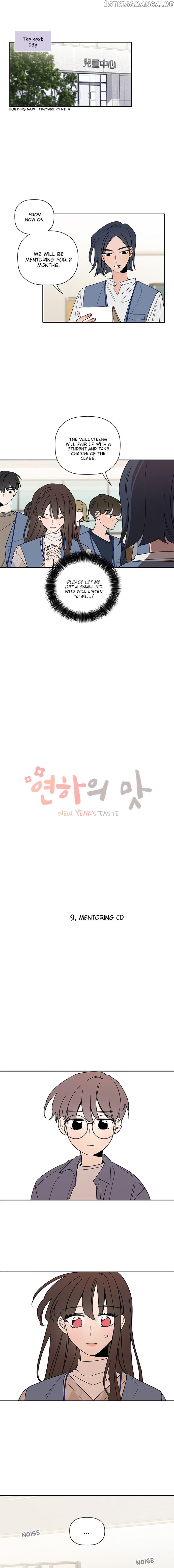 New Year’s Taste chapter 9 - page 4