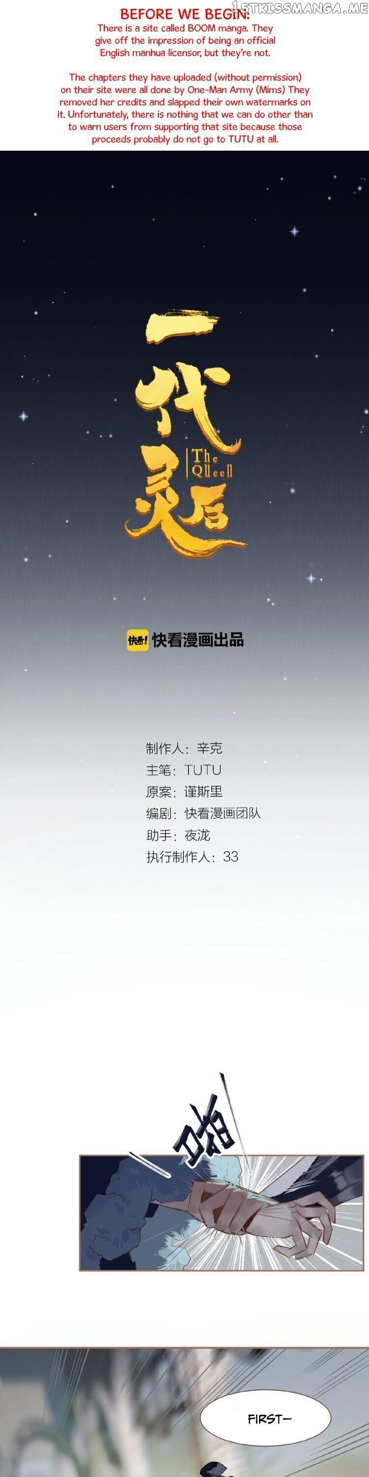 Generation’s Queen Ling chapter 78 - page 1