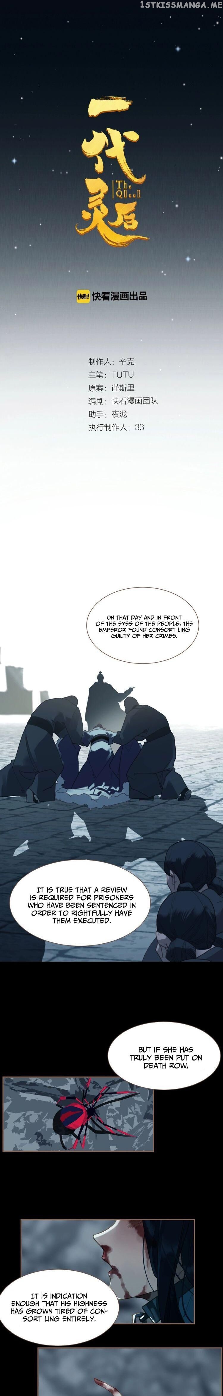 Generation’s Queen Ling chapter 79 - page 1