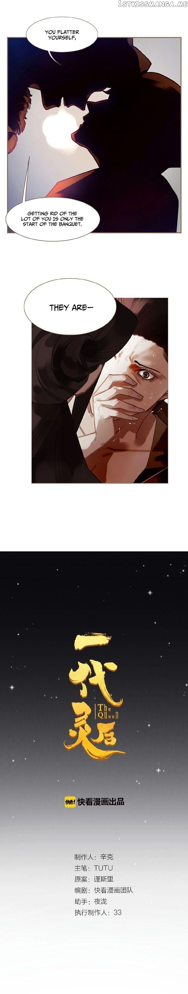 Generation’s Queen Ling chapter 81 - page 2