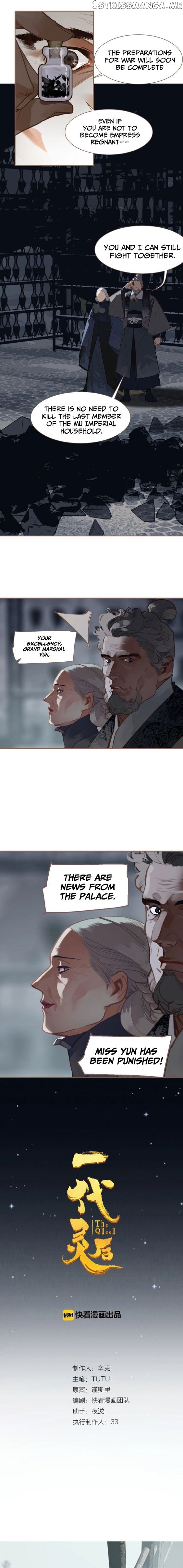 Generation’s Queen Ling chapter 64 - page 1