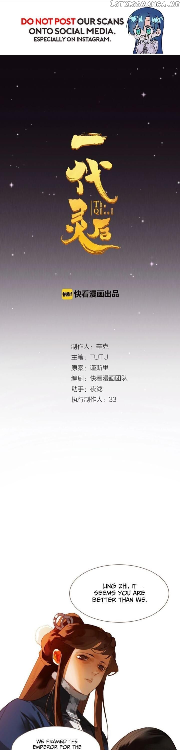 Generation’s Queen Ling chapter 85 - page 1
